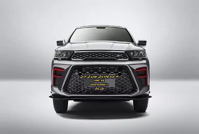 لوازم یدکی کی ام سی ای 5