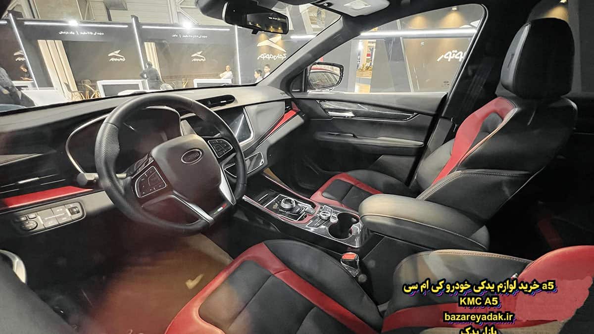 سفارش لوازم یدکیKMC A5