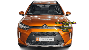 معایب خودرو سیتروئن C3-XRچینی