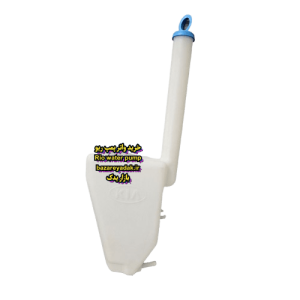 خرید منبع آب رادیاتور ریو