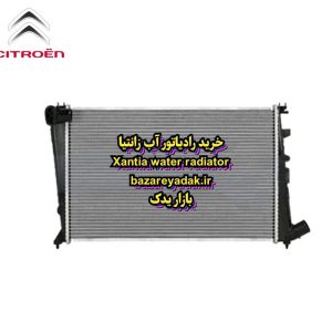 خرید رادیاتور آب زانتیا