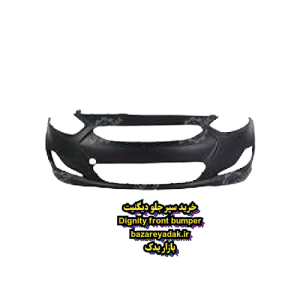 خرید سپر جلو دیگنیتی