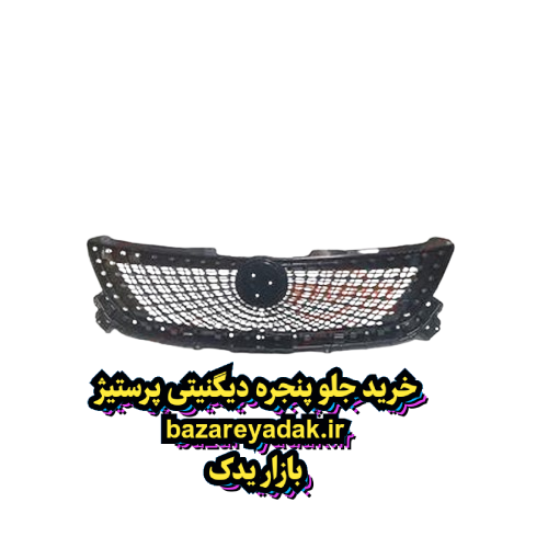 قیمت جلو پنجره دیگنیتی پرستیژ