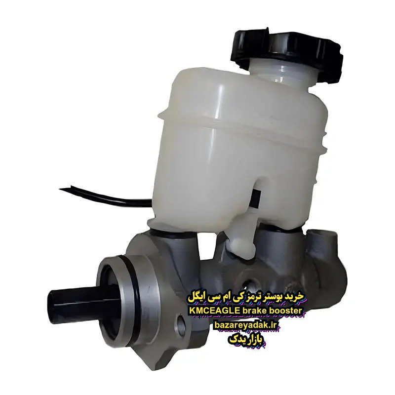 بوستر ترمز KMC ایگل