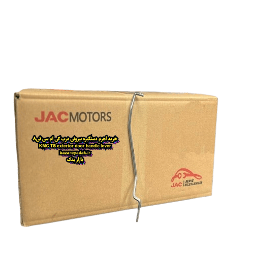 اهرم دستگیره بیرونی درب KMC T8