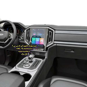 پوسته داشبورد KMC T9