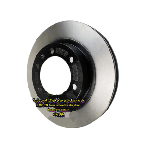 خرید دیسک ترمز چرخ جلو KMC T9