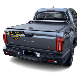 خرید درب صندوق KMC T9