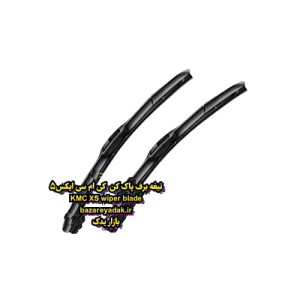 خرید تیغه برف پاک کن KMC X5