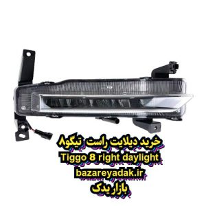 دیلایت راست تیگو 8