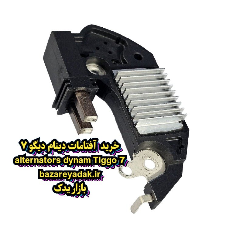 قیمت آفتامات دینام تیگو 7