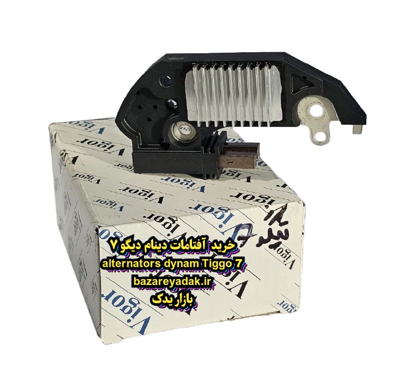 خرید آفتامات دینام تیگو 7