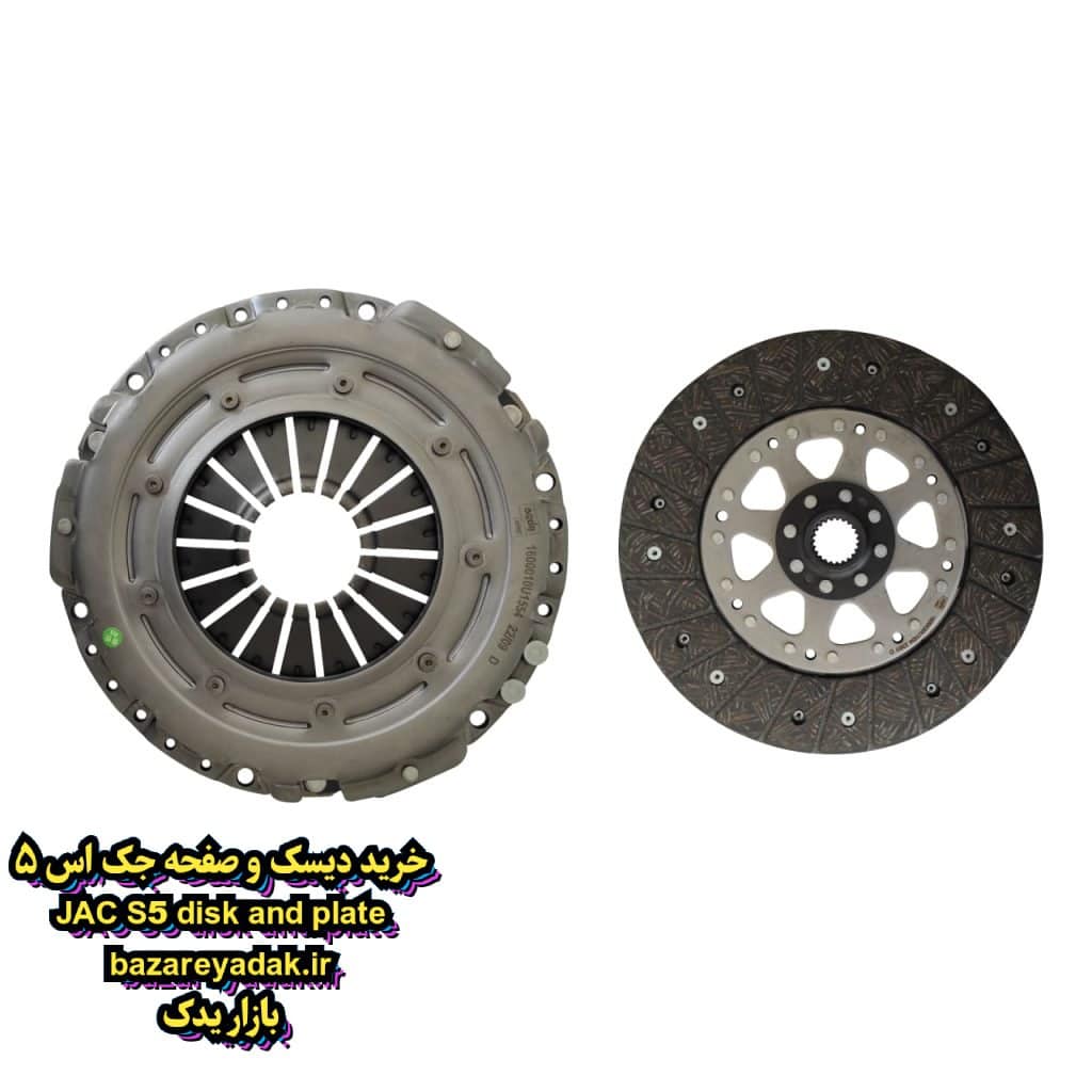 دیسک و صفحه جک S5