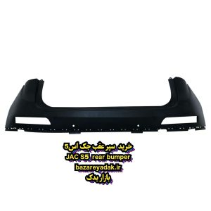 سفارش سپر عقب جک S5