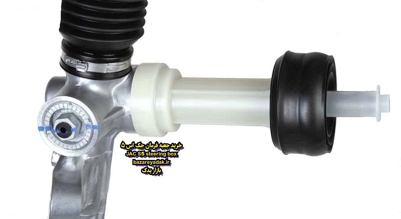 سفارش جعبه فرمان JAC S5