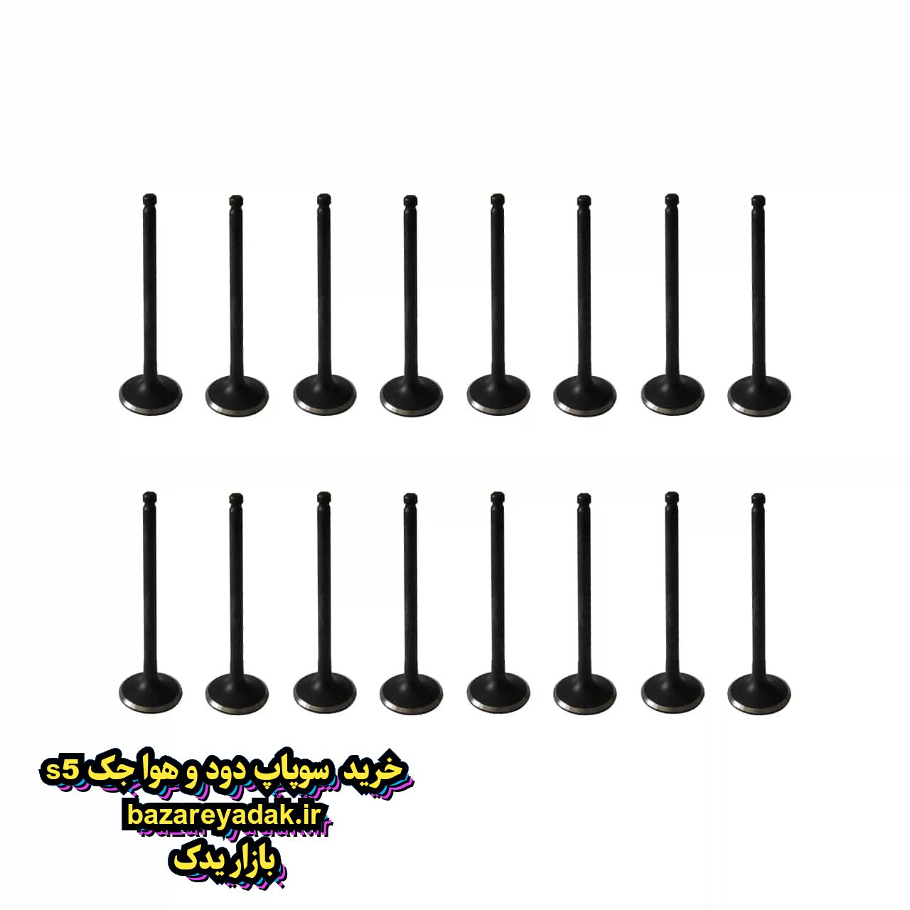 سوپاپ دود و هوا JAC S5