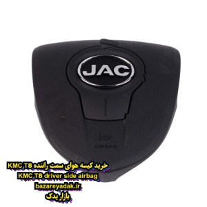 خرید ایربگ سمت راننده KMC T8