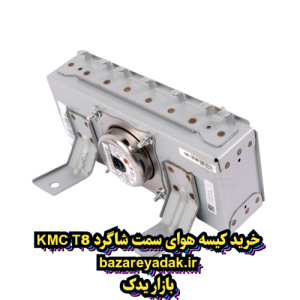 خرید ایربگ سمت شاگرد KMC T8