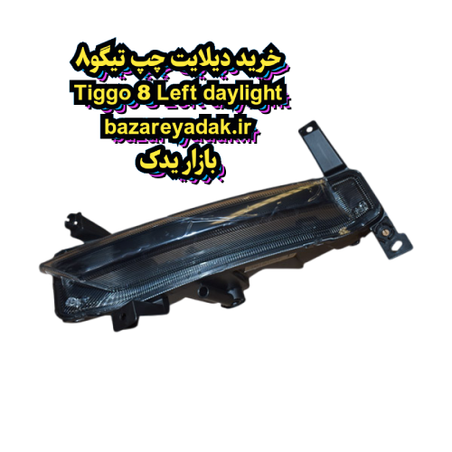 خرید دیلایت چپ تیگو 8 پرو مکس - Image 2